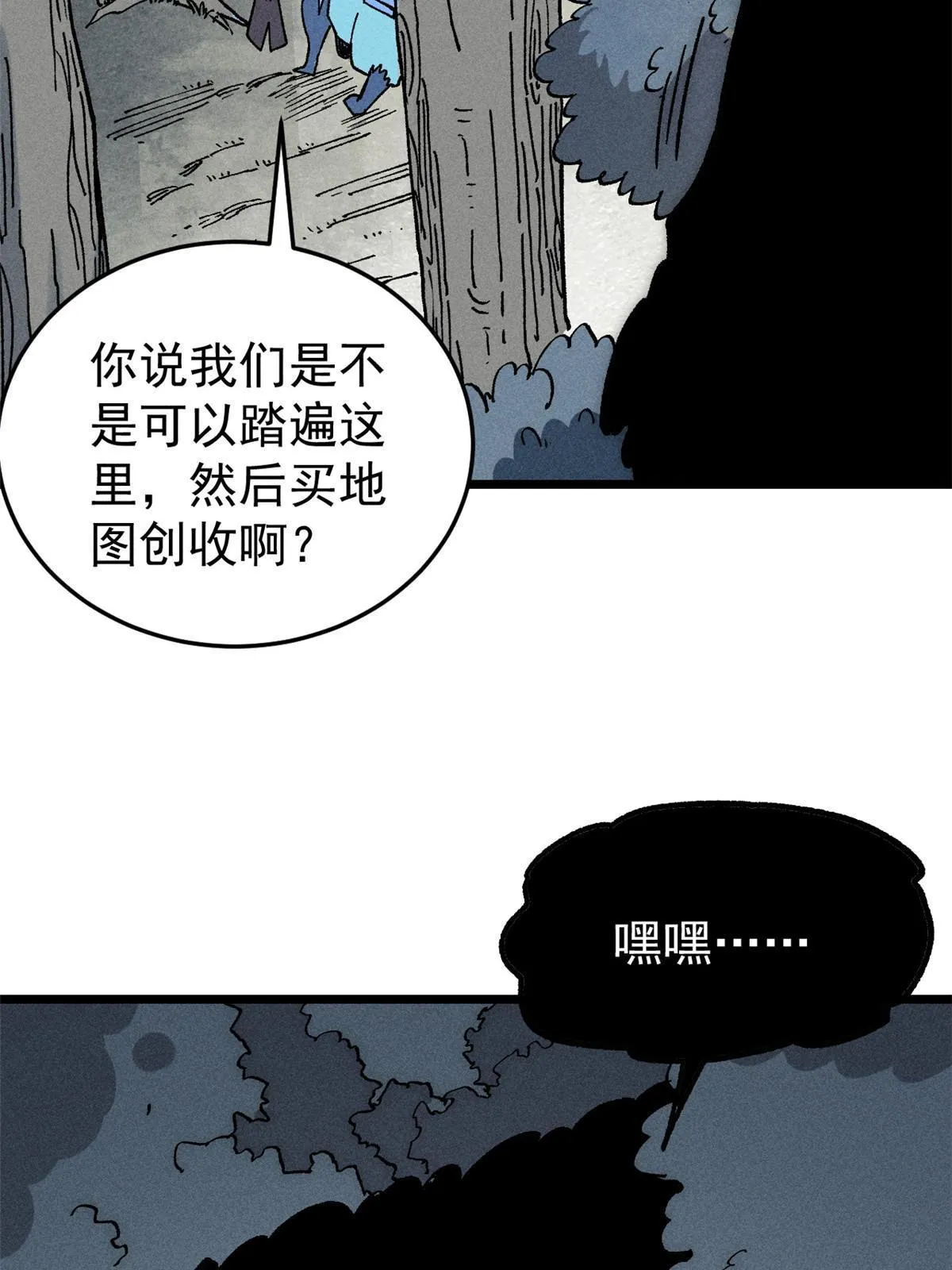 193 做敌人，真难 第53页