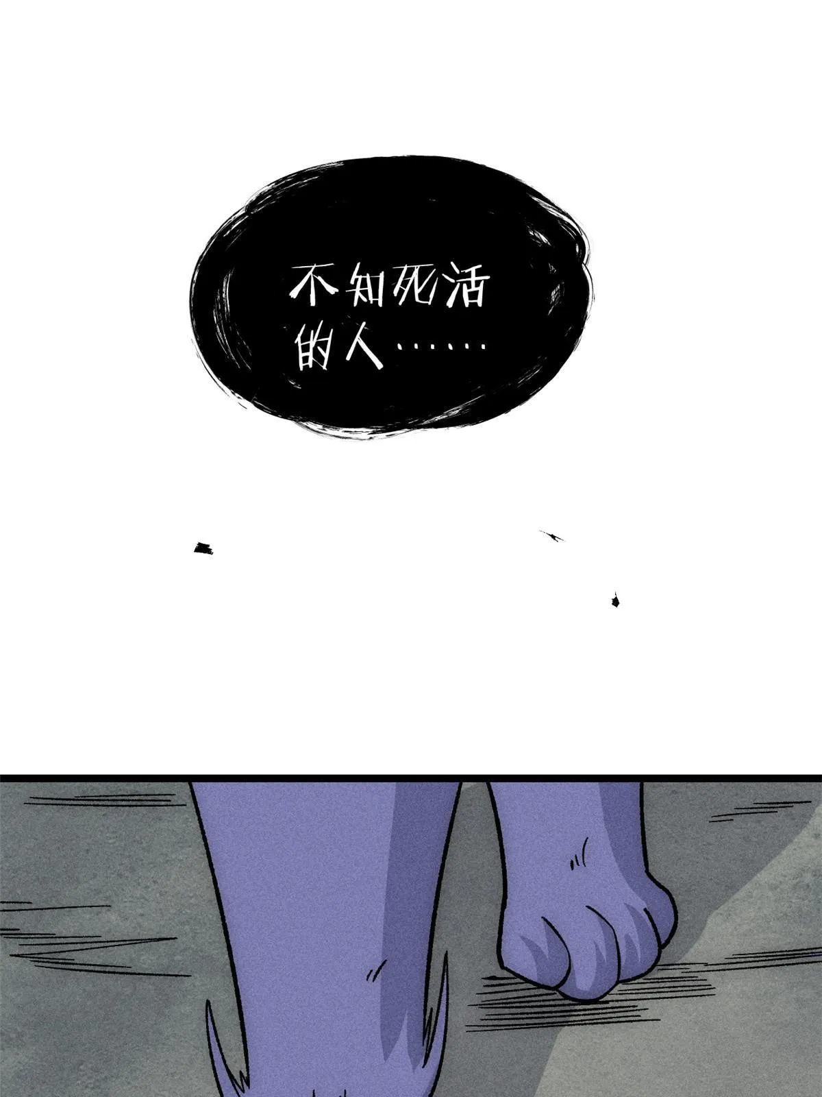 193 做敌人，真难 第56页