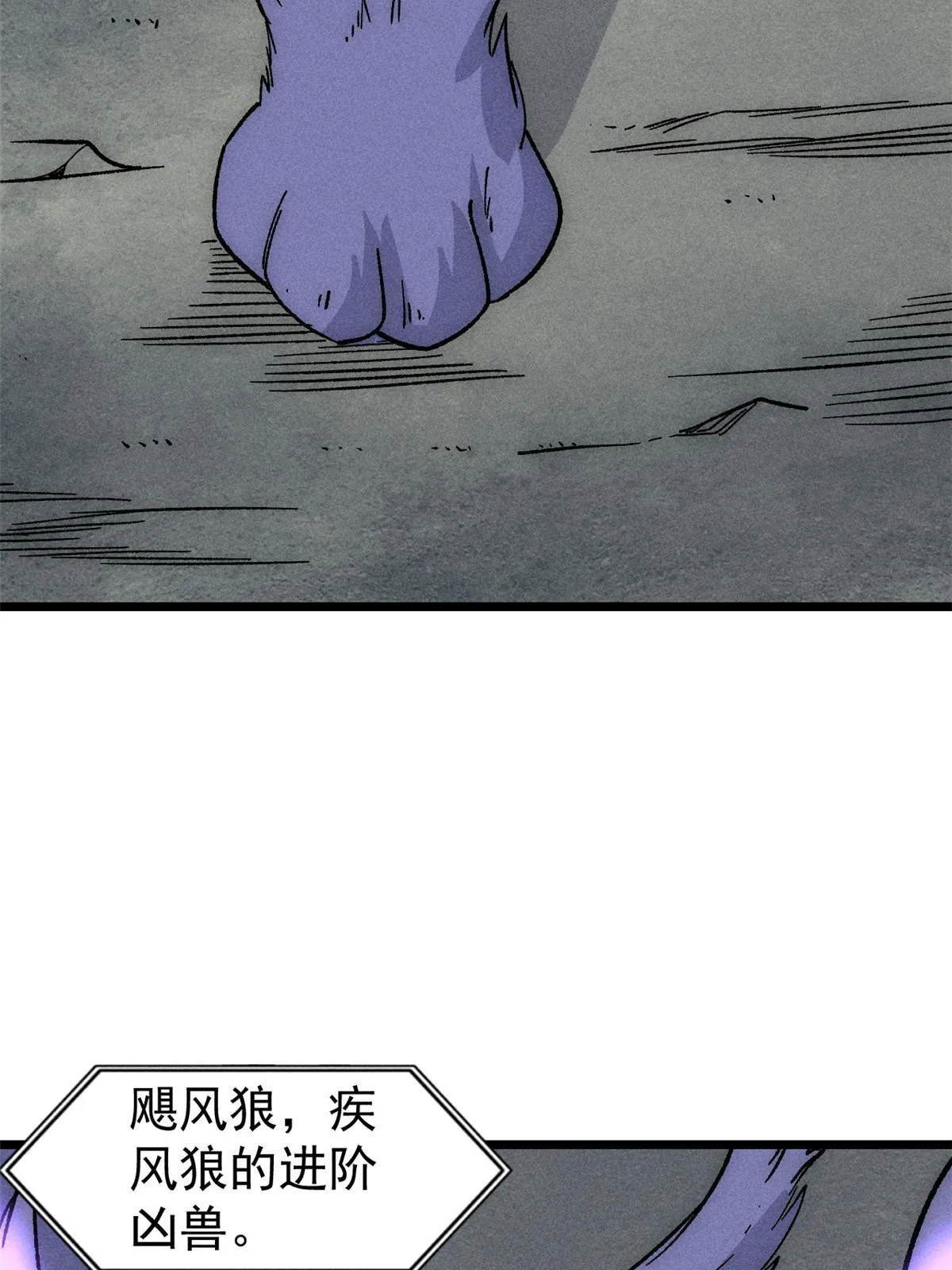 193 做敌人，真难 第57页