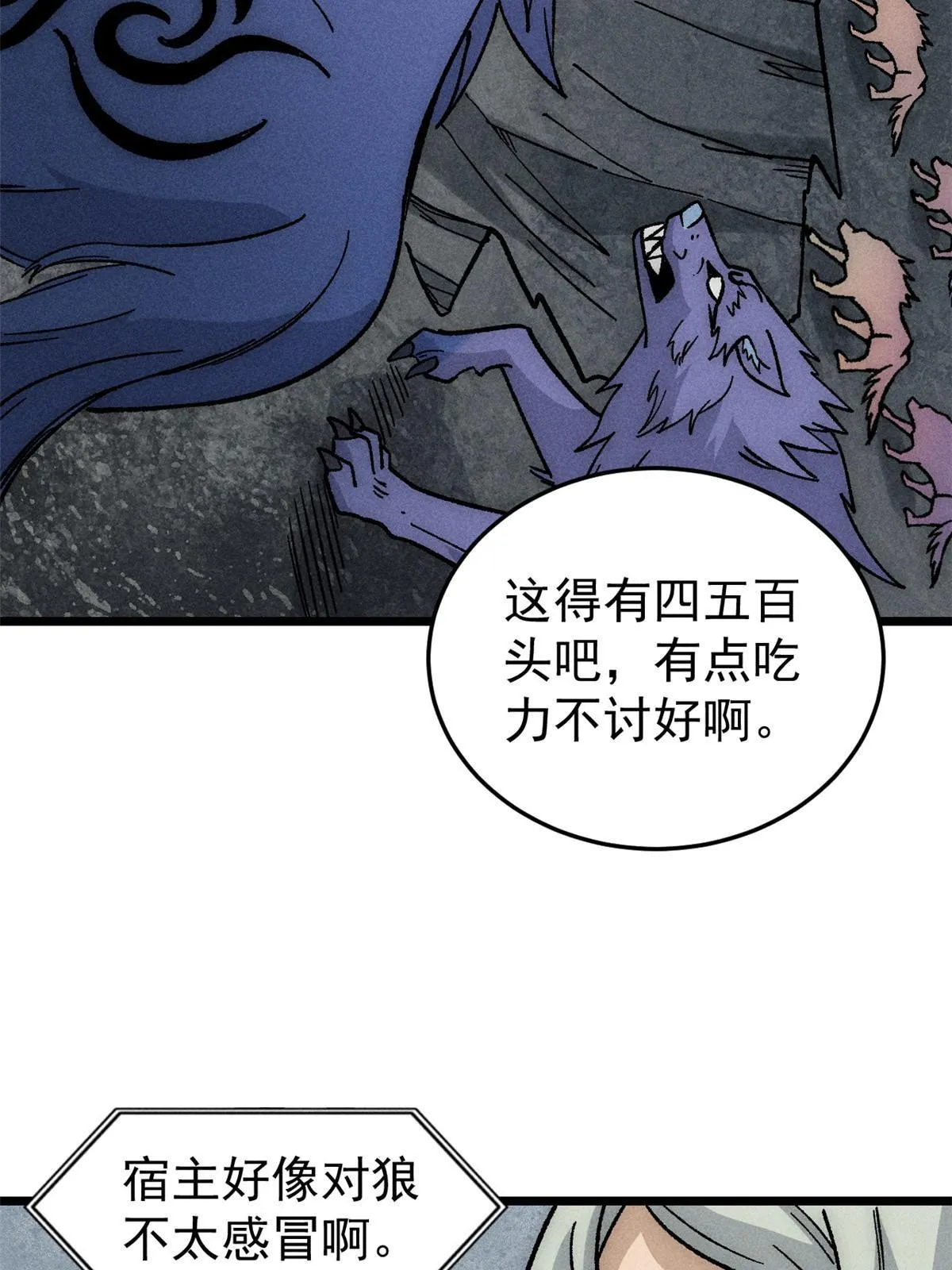 193 做敌人，真难 第63页