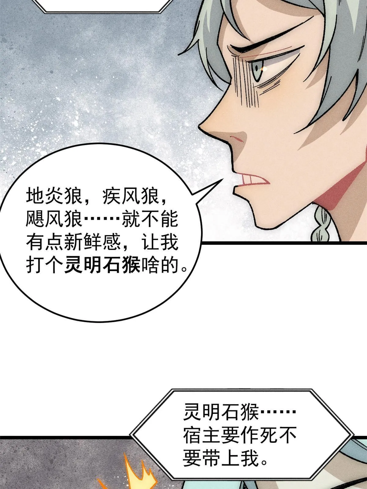 193 做敌人，真难 第64页