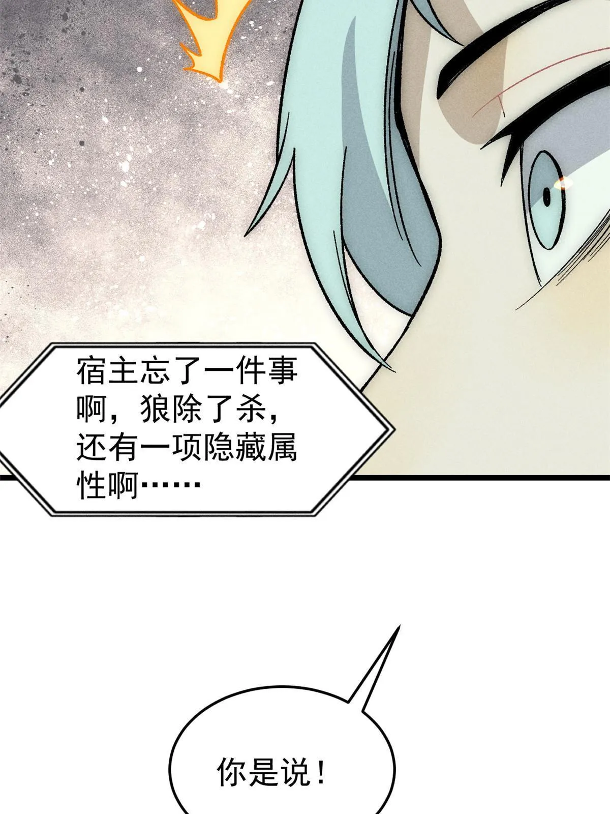 193 做敌人，真难 第65页