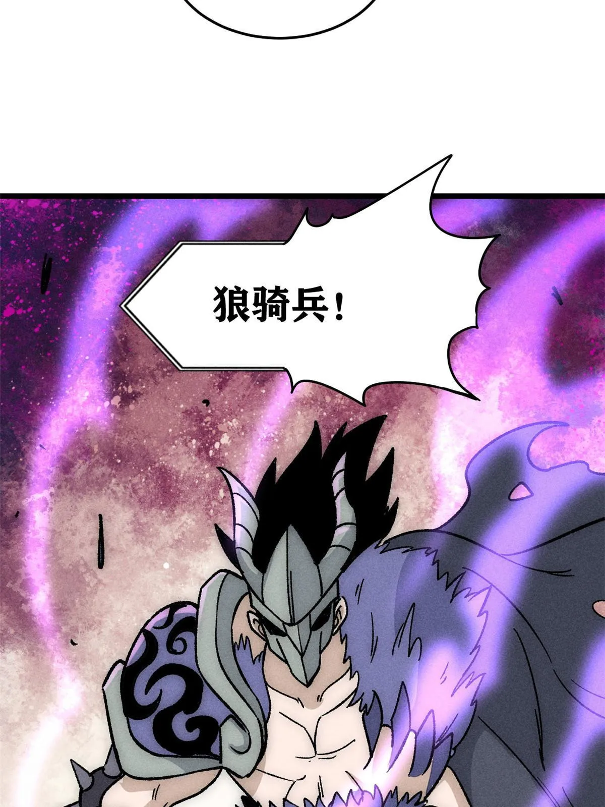 193 做敌人，真难 第66页