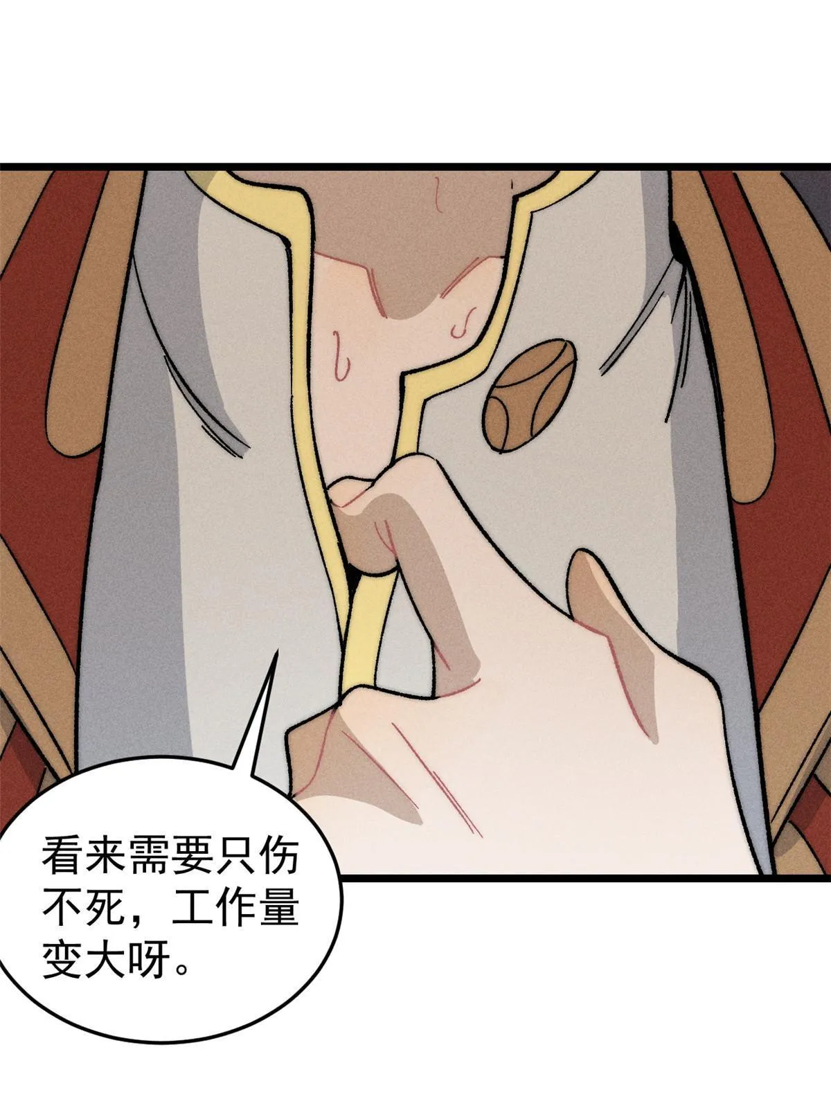 193 做敌人，真难 第69页