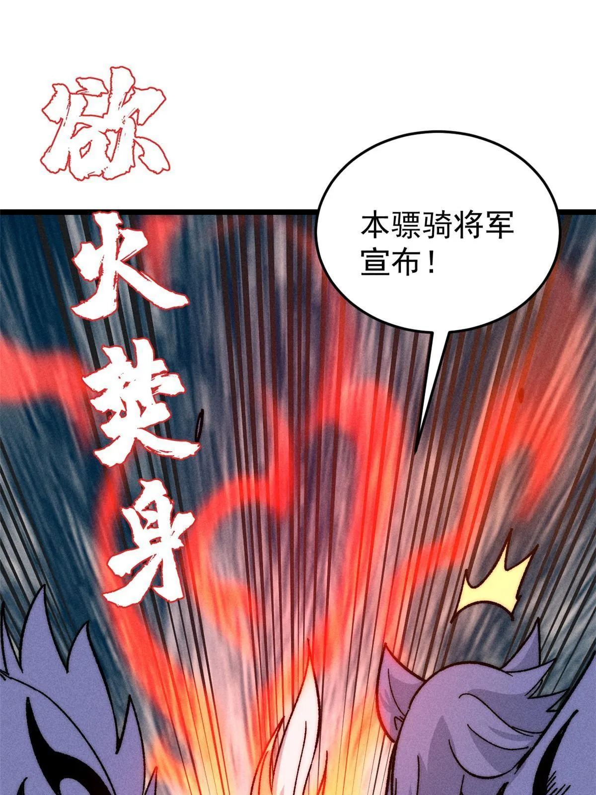 193 做敌人，真难 第70页