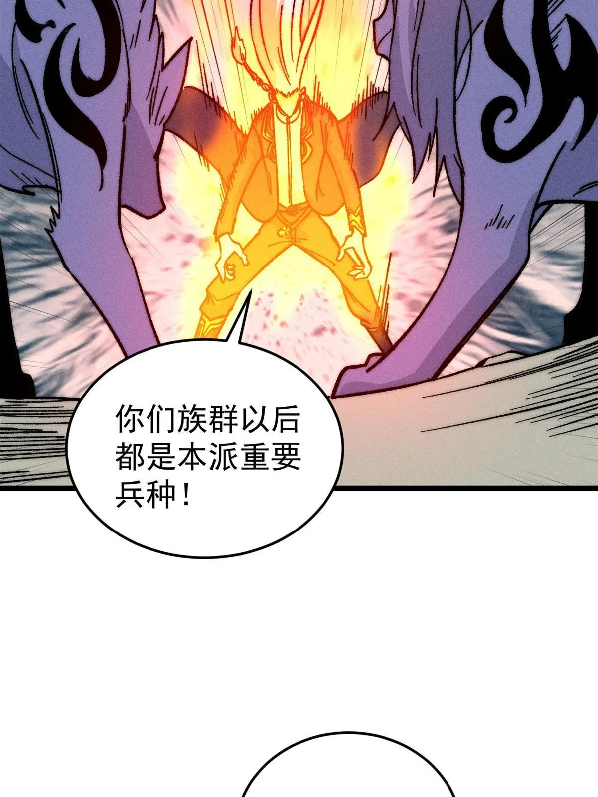 193 做敌人，真难 第71页
