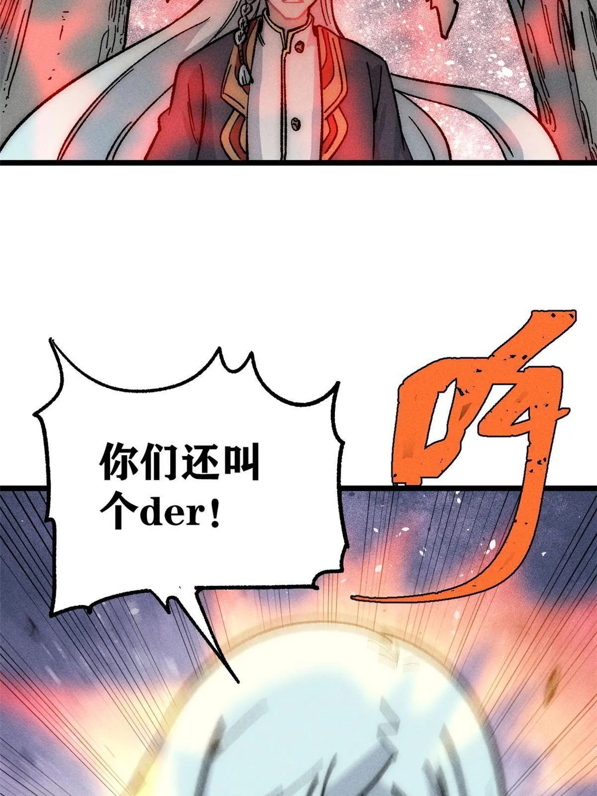 192 叫个der der 第61页