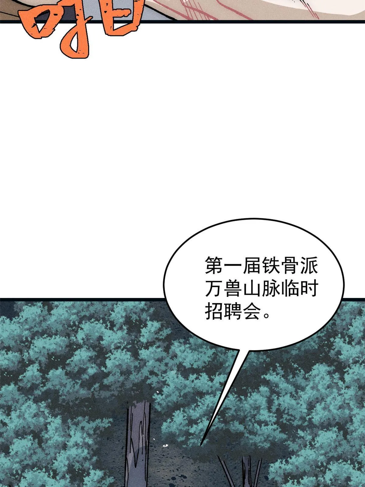 192 叫个der der 第67页