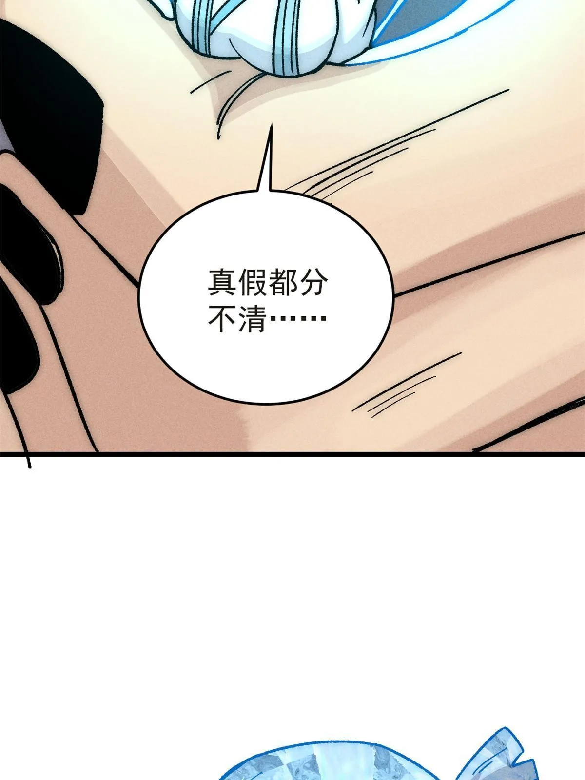 195 来野外吃自助 第51页