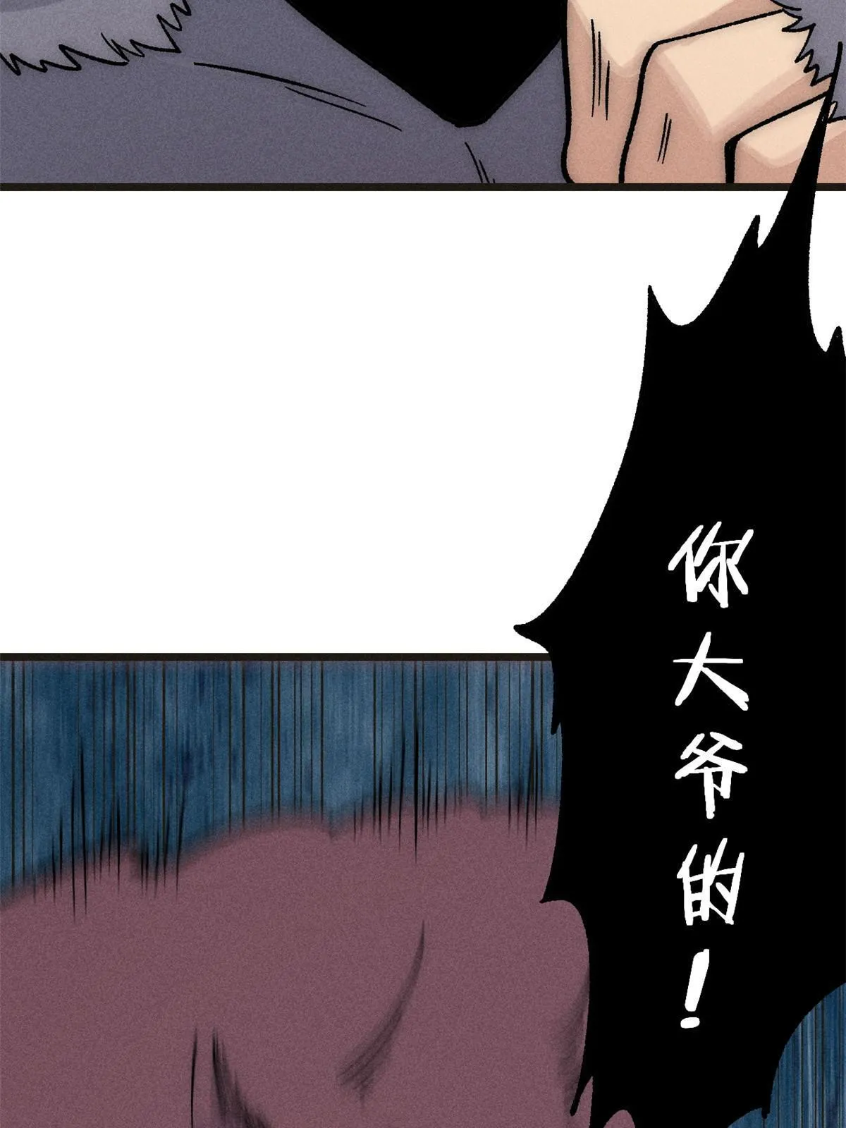 195 来野外吃自助 第77页