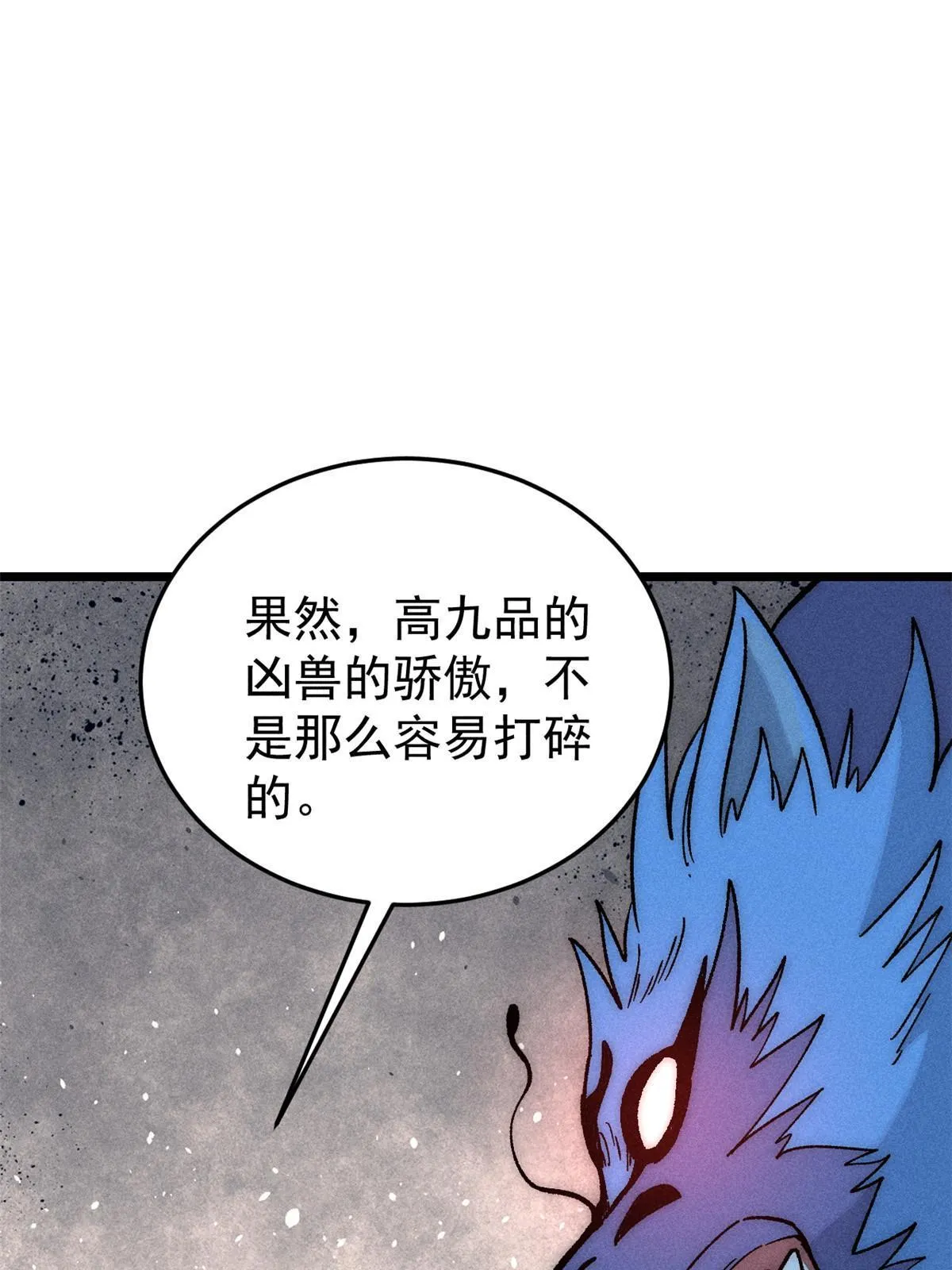 194 狼王哀嚎 第57页
