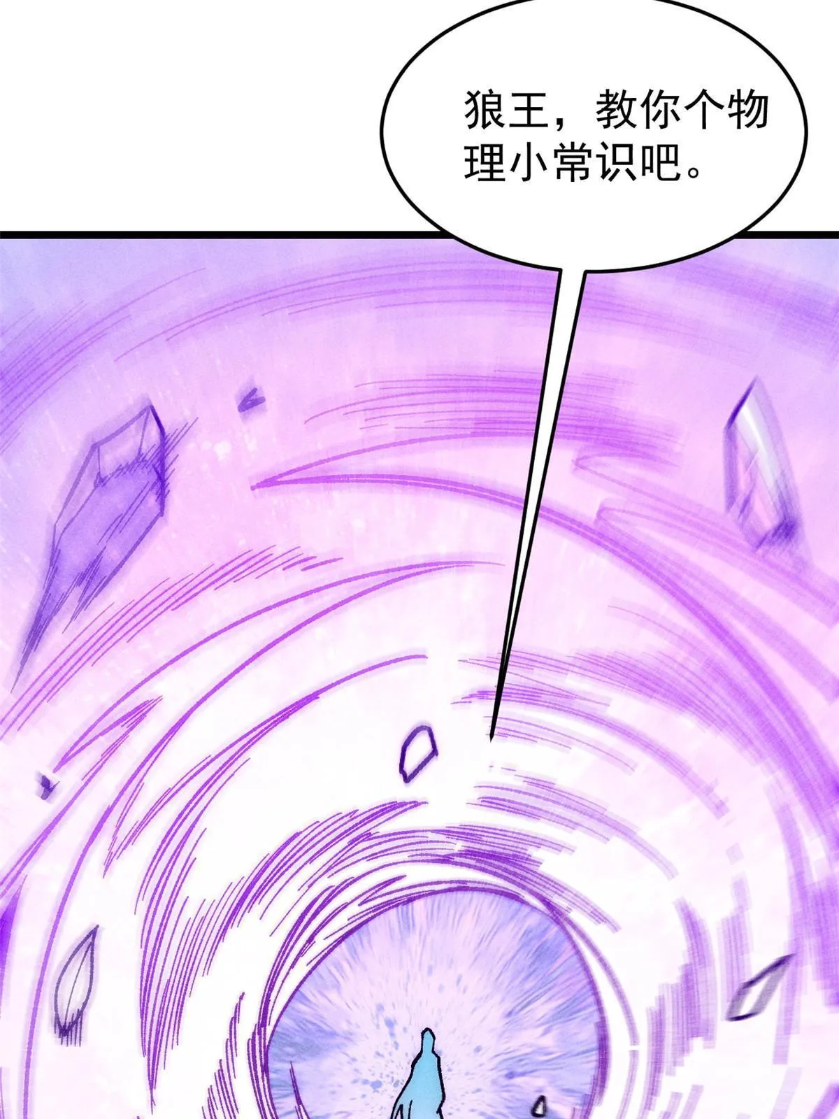 194 狼王哀嚎 第64页