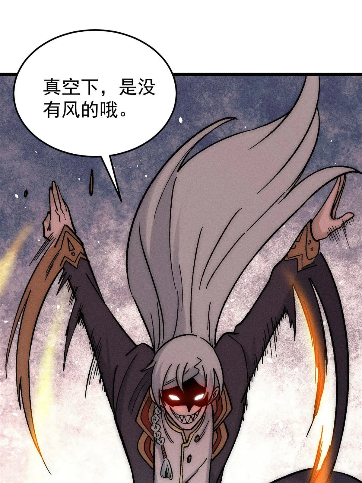 194 狼王哀嚎 第66页