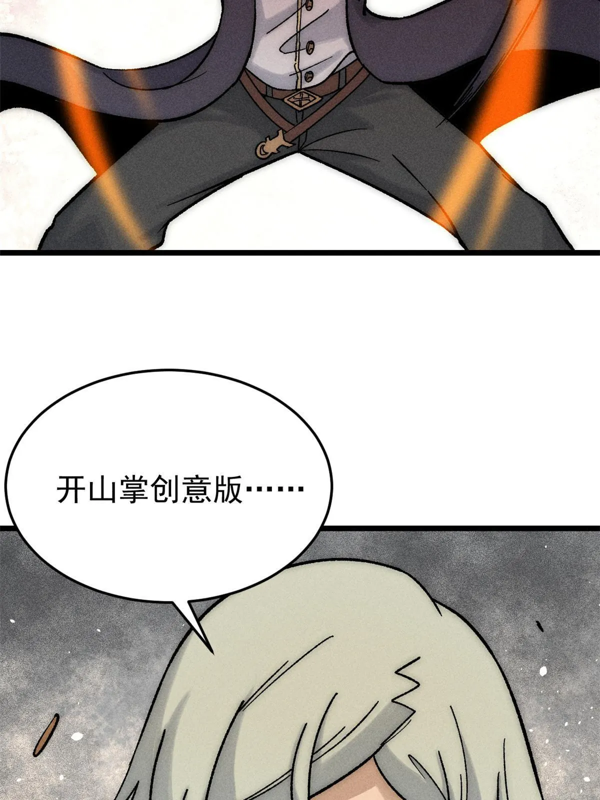 194 狼王哀嚎 第67页