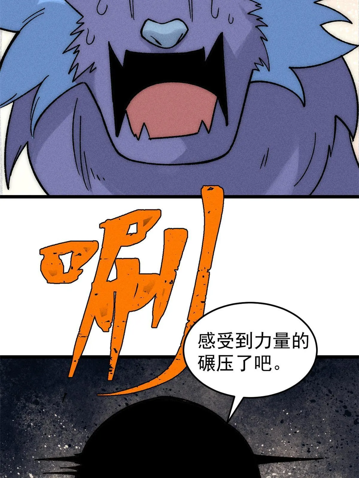 194 狼王哀嚎 第74页