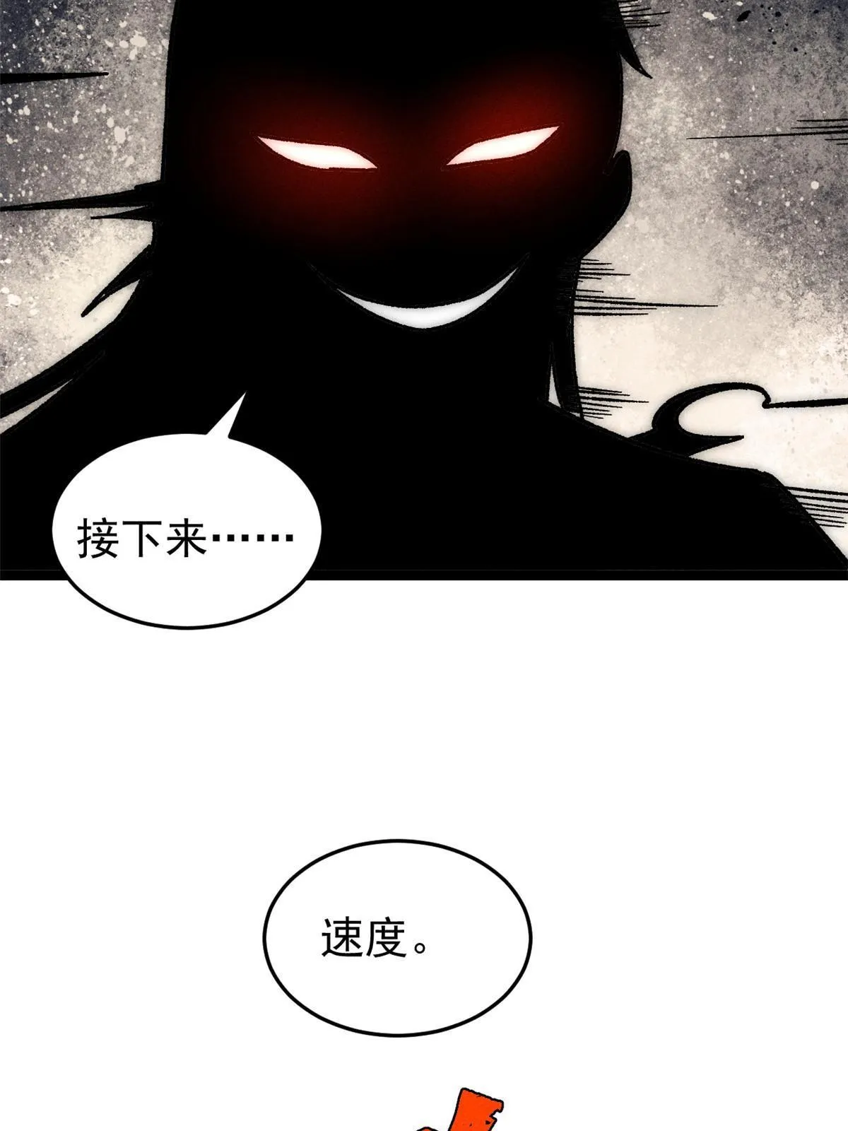 194 狼王哀嚎 第75页
