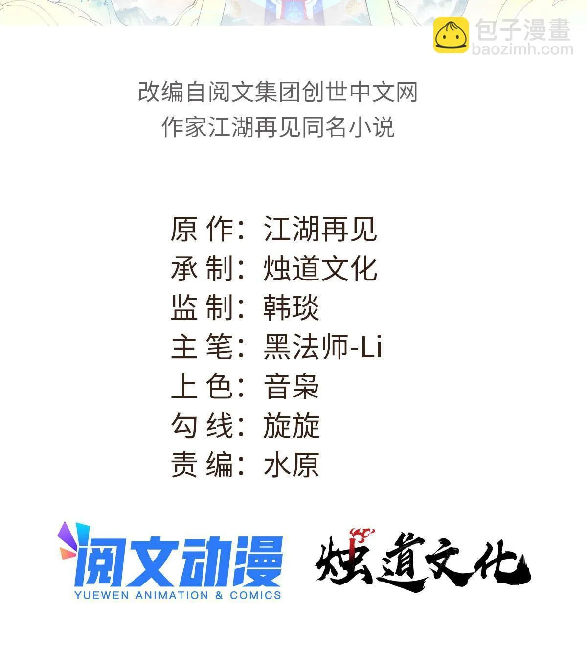 196 底牌太多，好烦啊 第2页