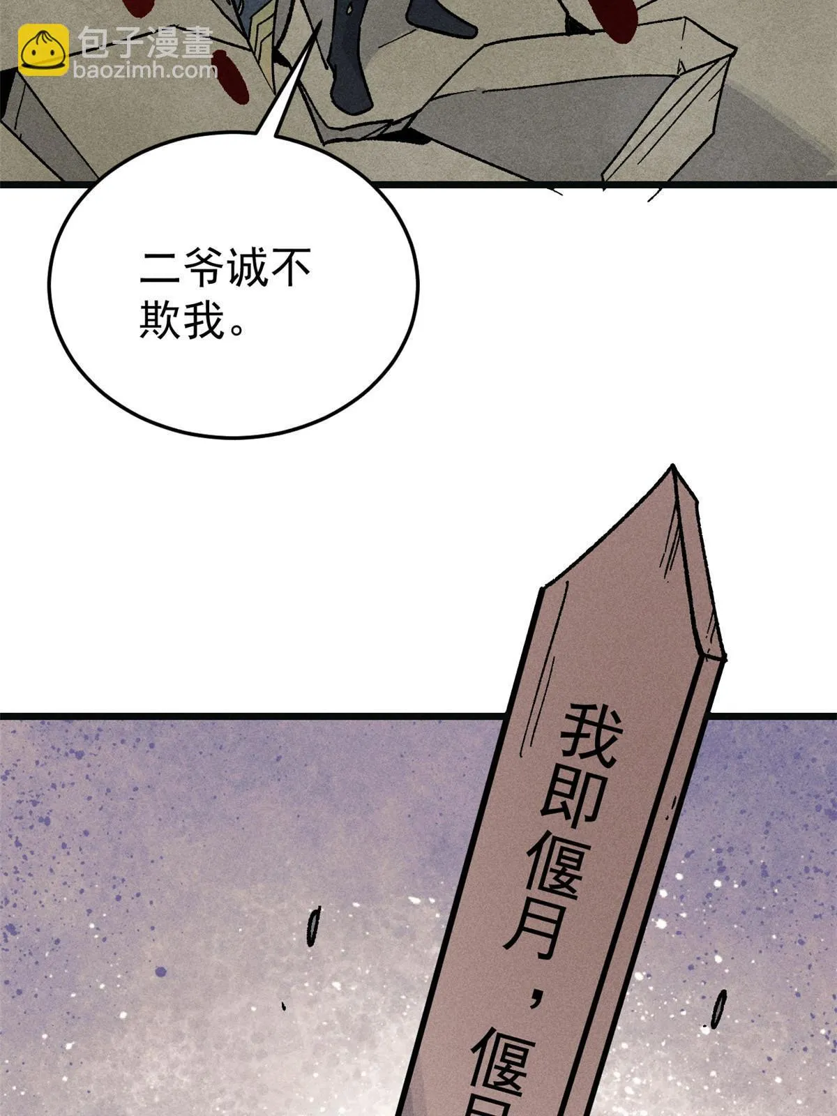 196 底牌太多，好烦啊 第18页