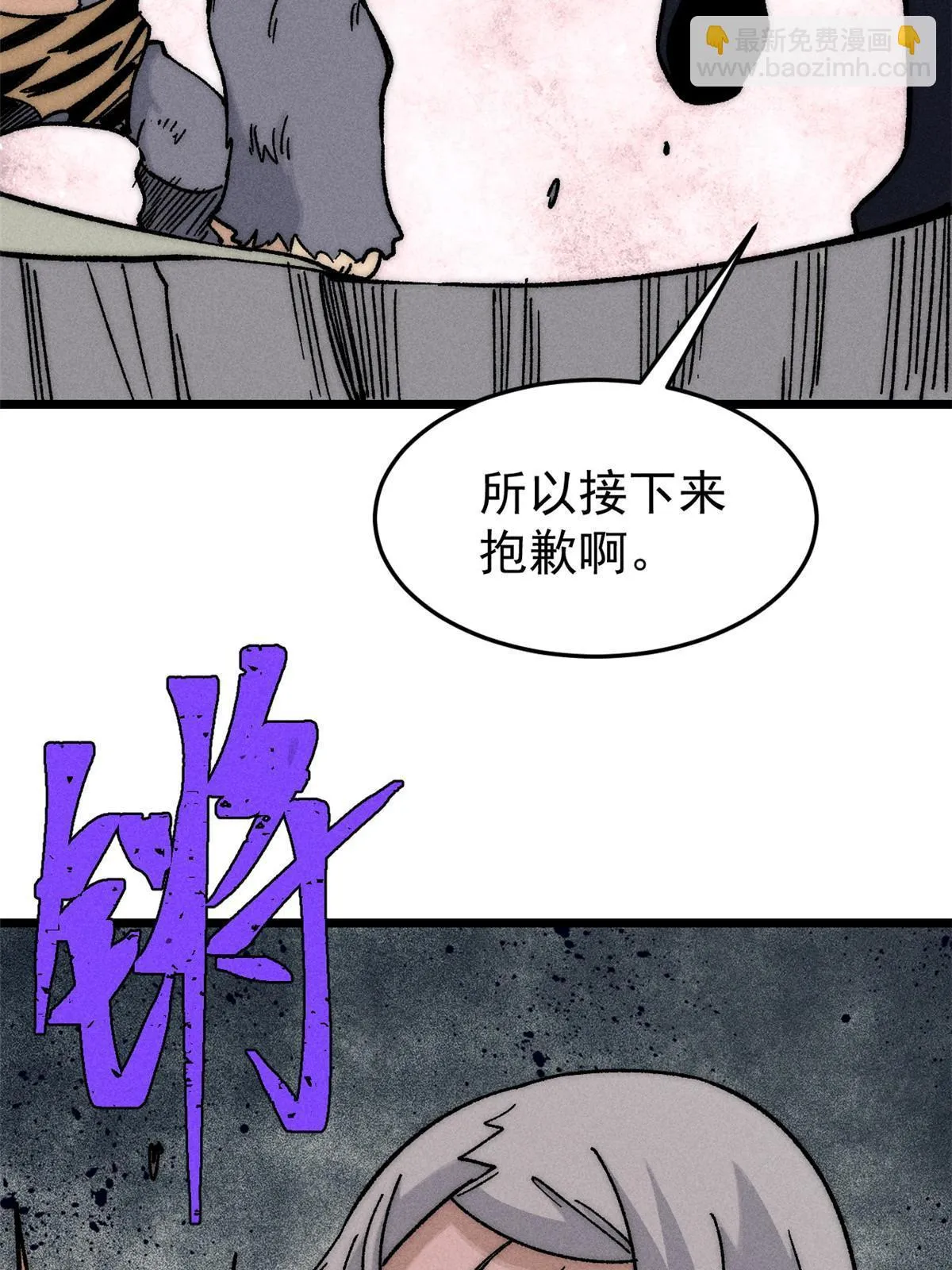 196 底牌太多，好烦啊 第28页