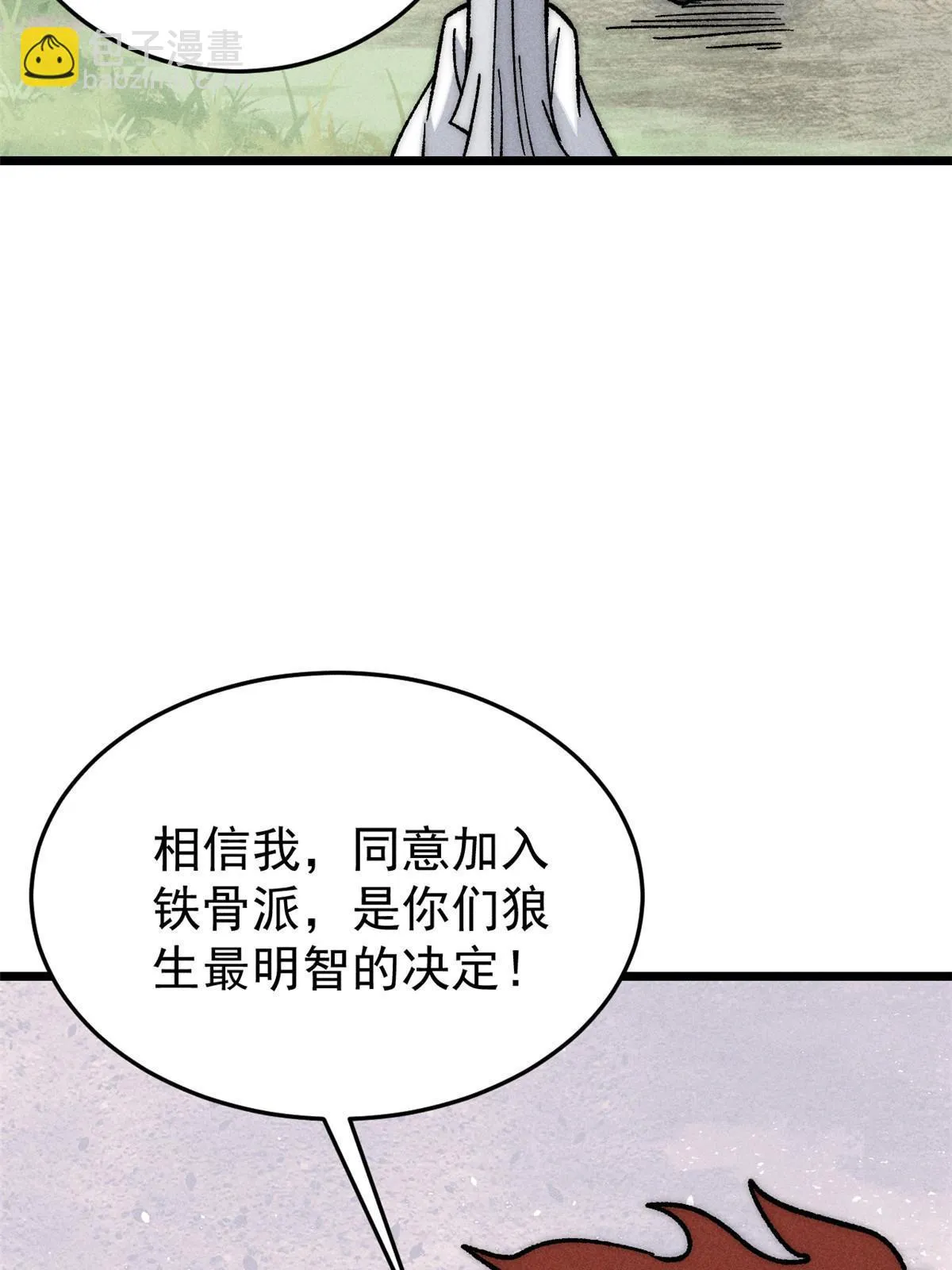 196 底牌太多，好烦啊 第71页