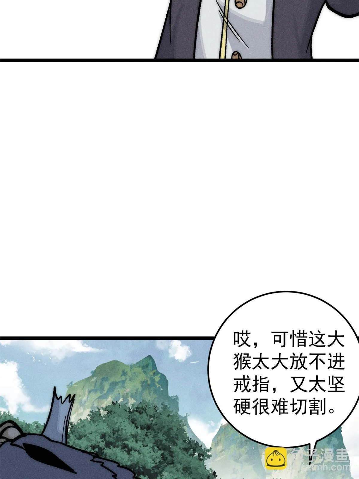 196 底牌太多，好烦啊 第73页