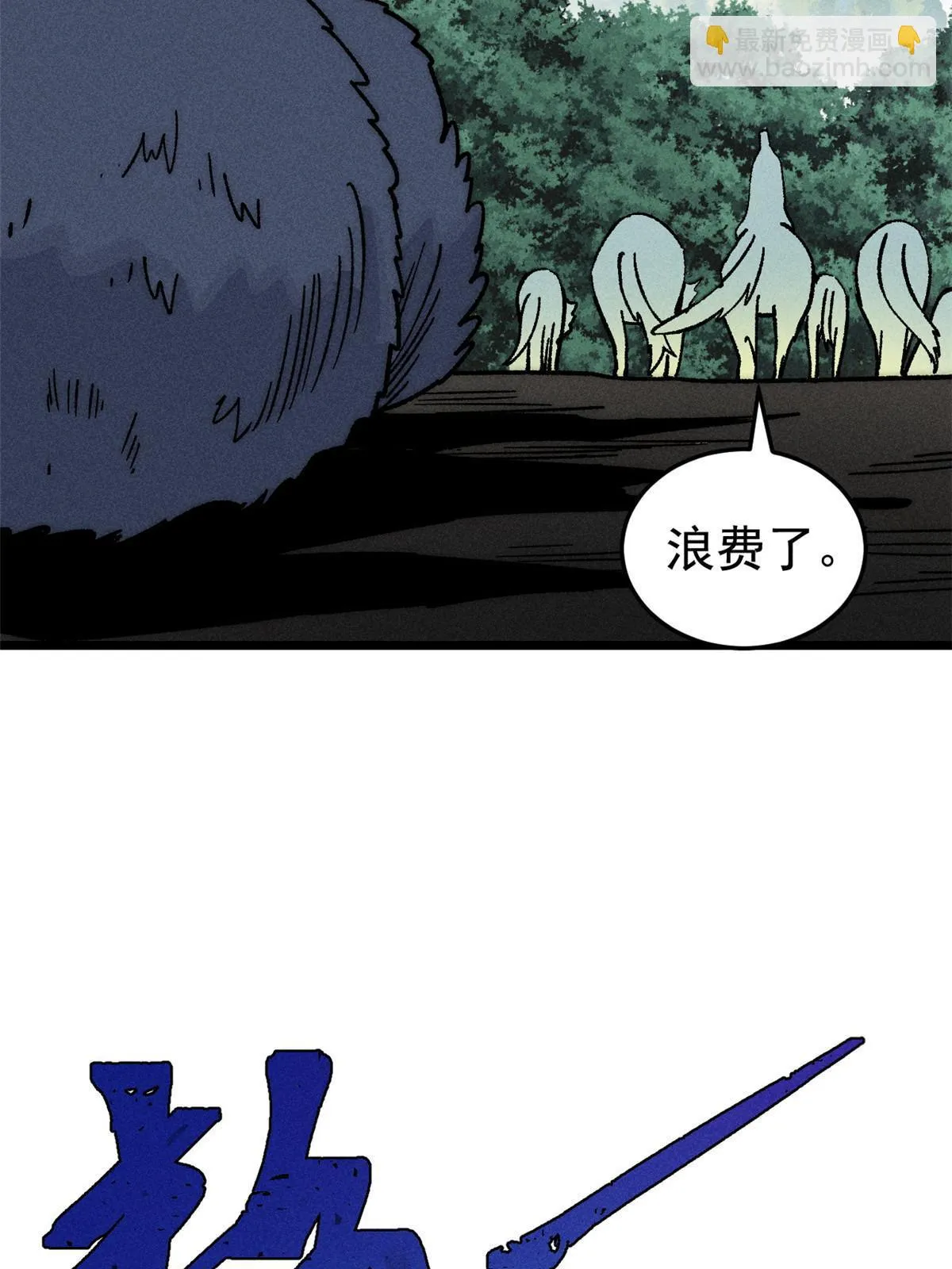 196 底牌太多，好烦啊 第74页