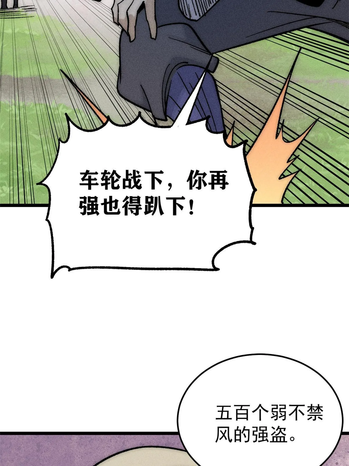197 最后割把韭菜 第32页