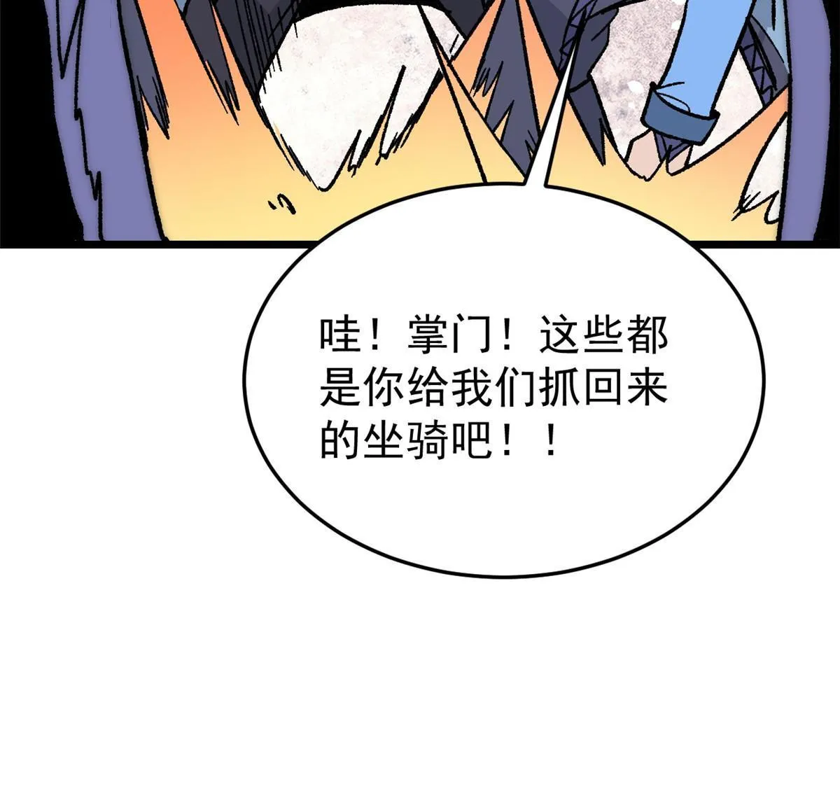 197 最后割把韭菜 第64页