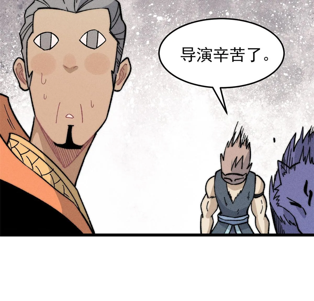 198 狼骑兵 第53页
