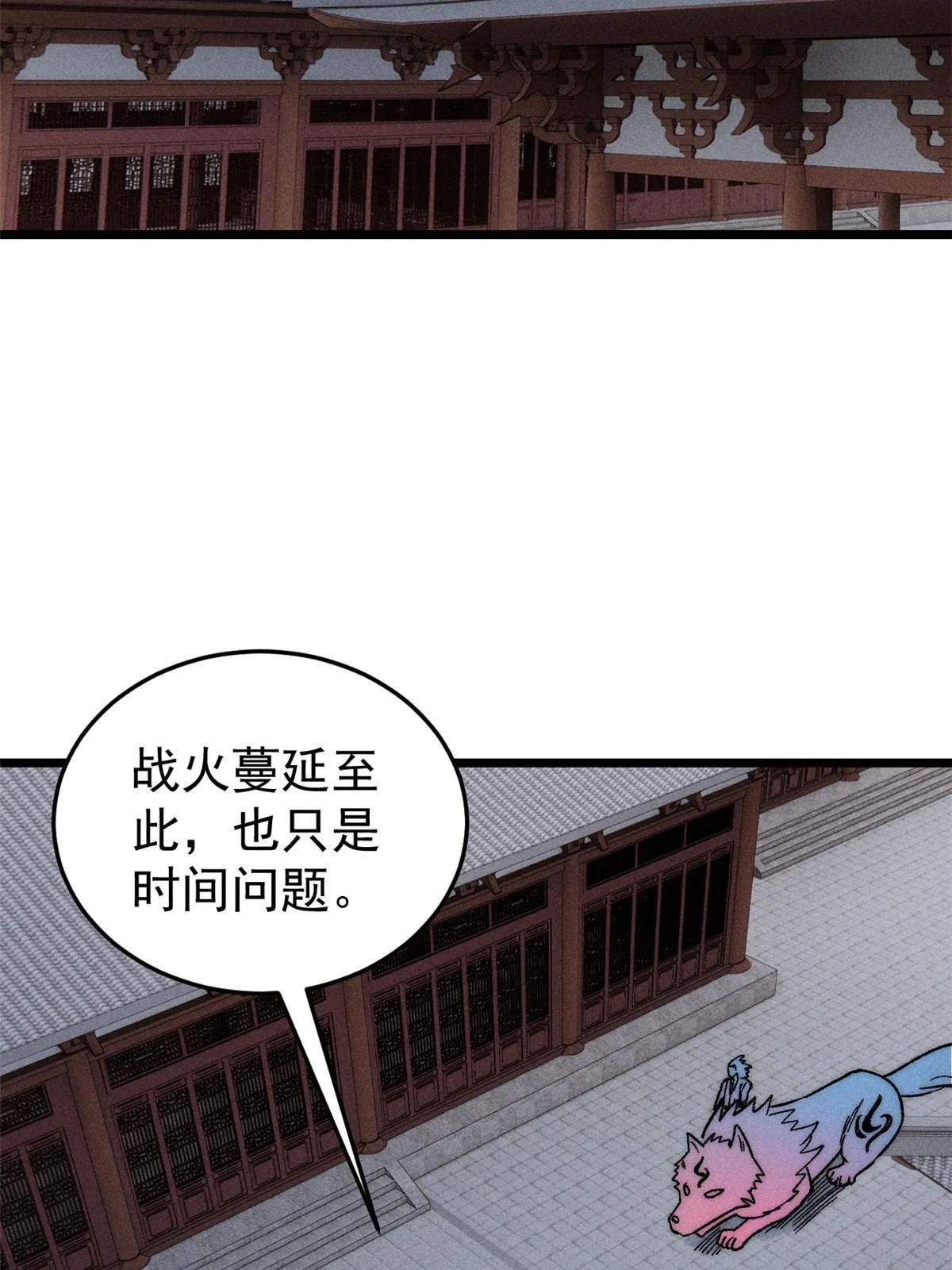 198 狼骑兵 第55页