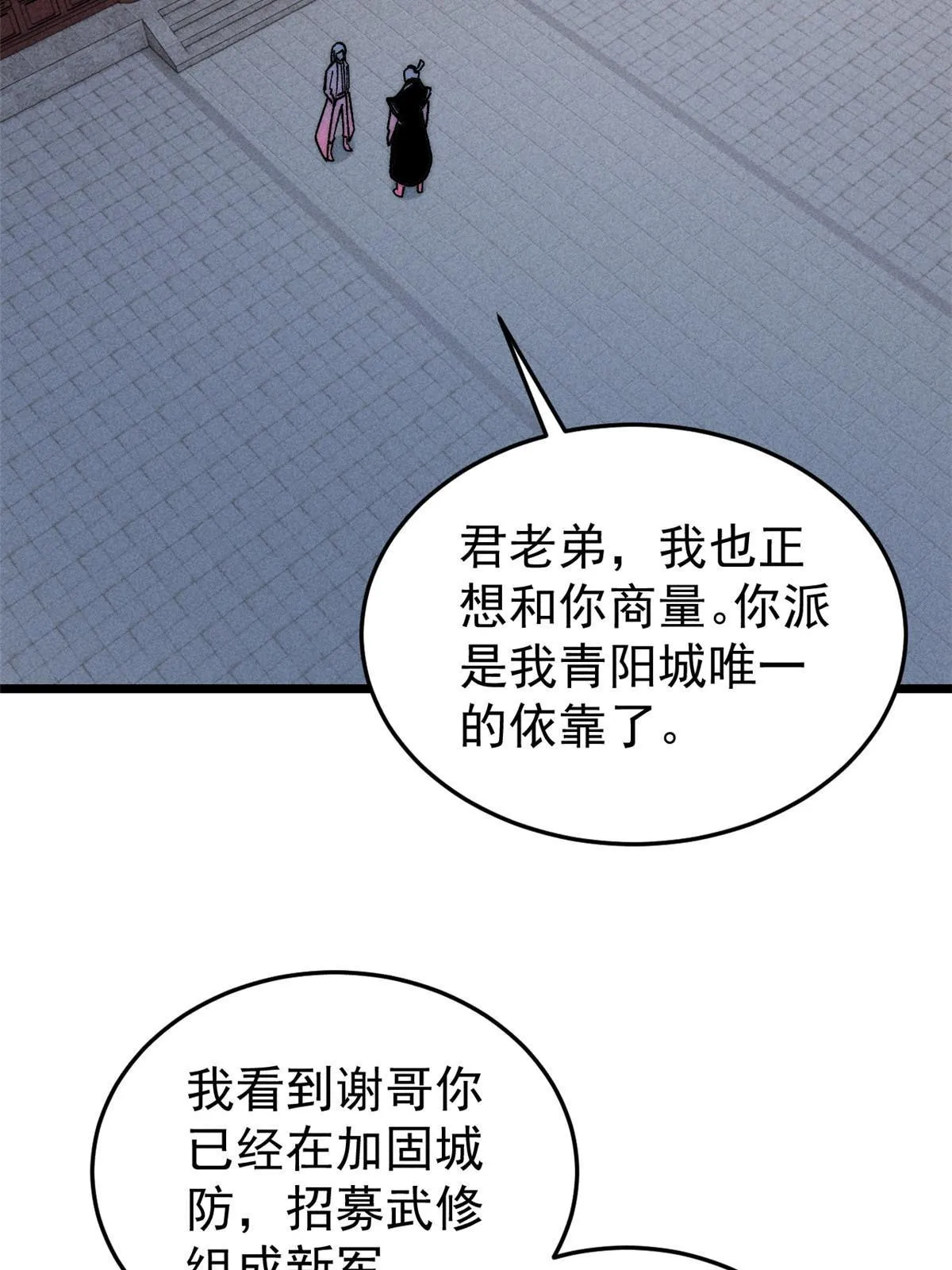 198 狼骑兵 第56页