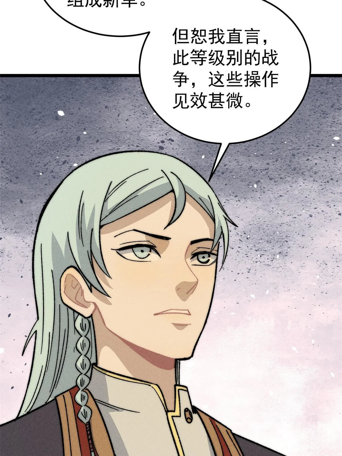 198 狼骑兵 第57页