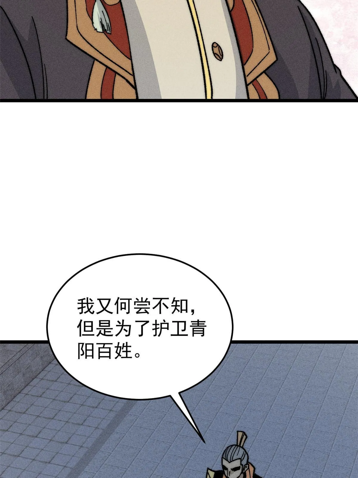 198 狼骑兵 第58页