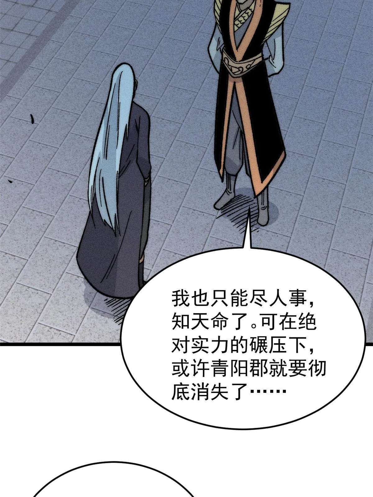 198 狼骑兵 第59页