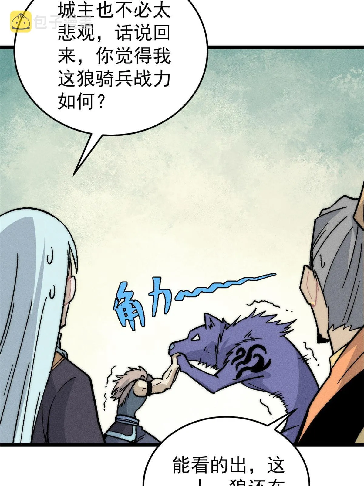 198 狼骑兵 第60页