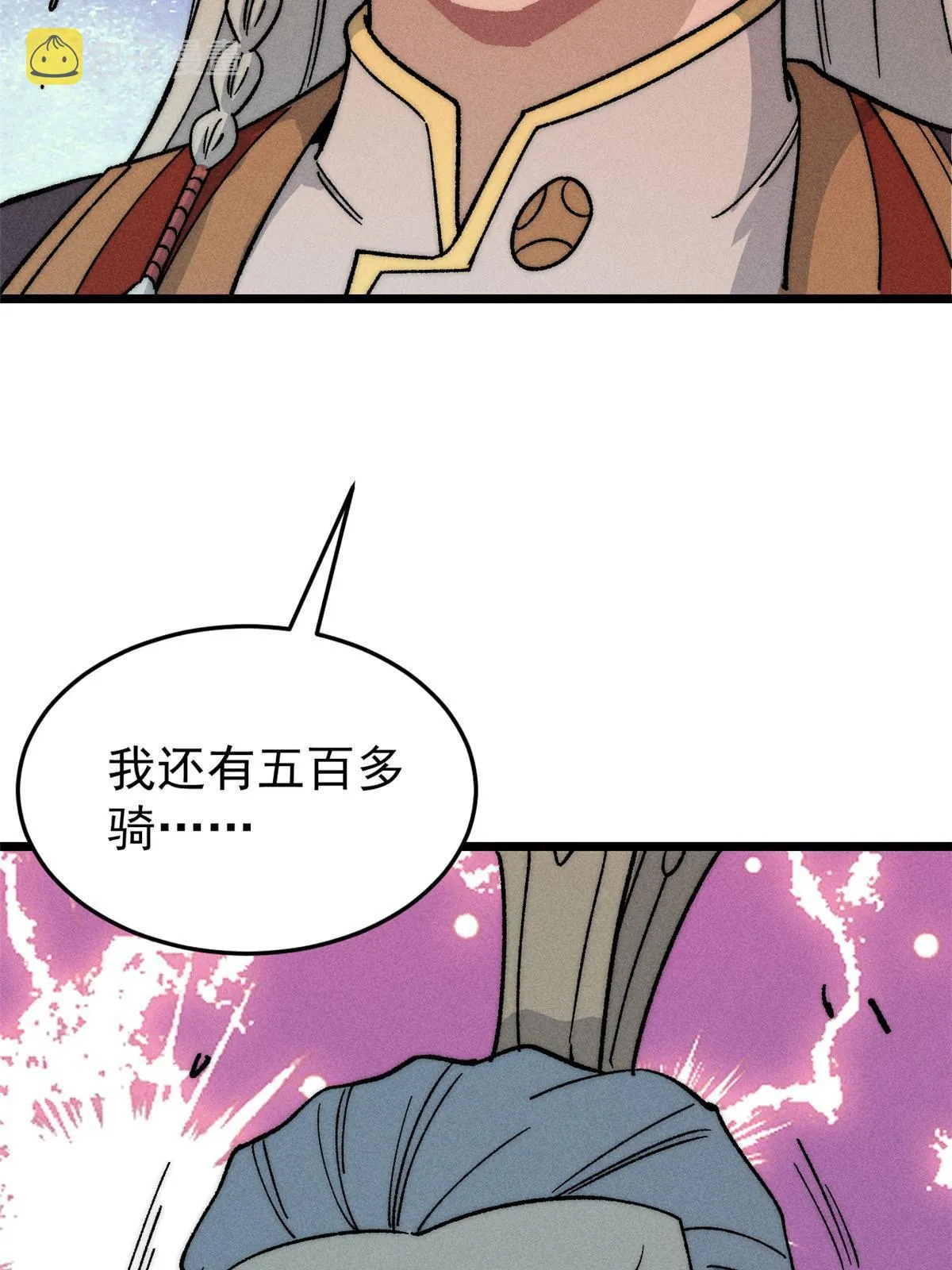 198 狼骑兵 第63页