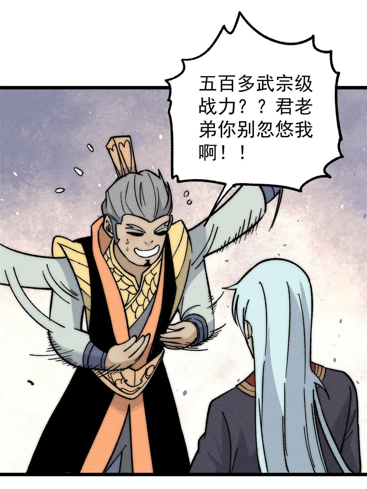 198 狼骑兵 第66页