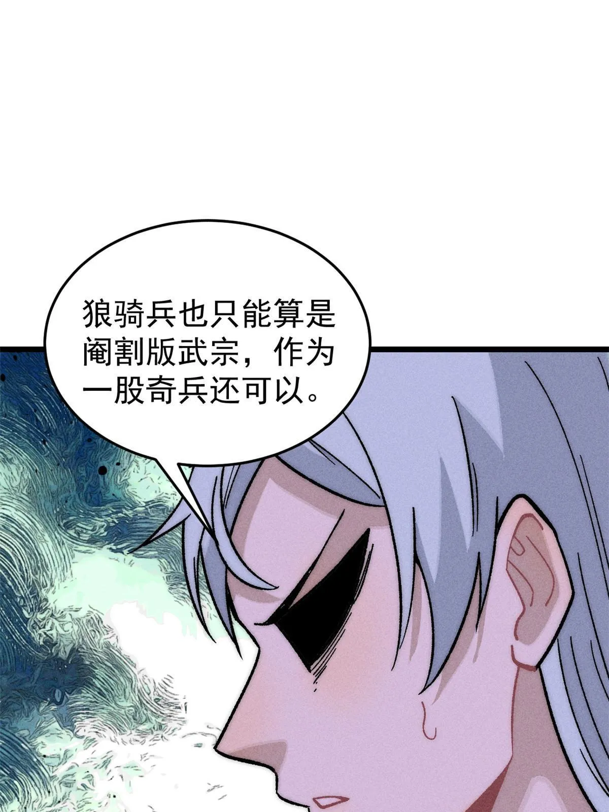 198 狼骑兵 第67页