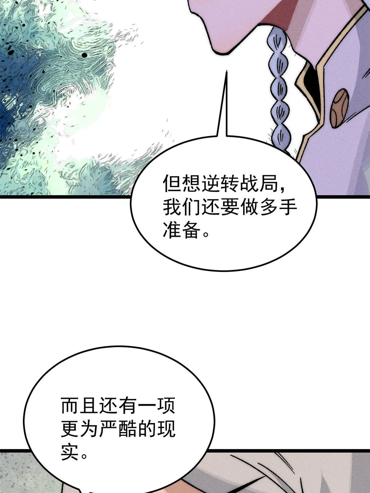 198 狼骑兵 第68页