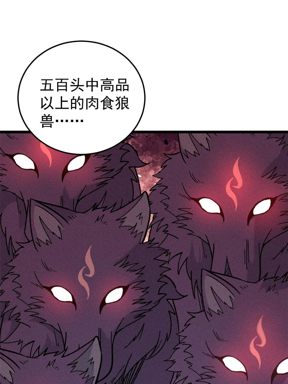 198 狼骑兵 第71页