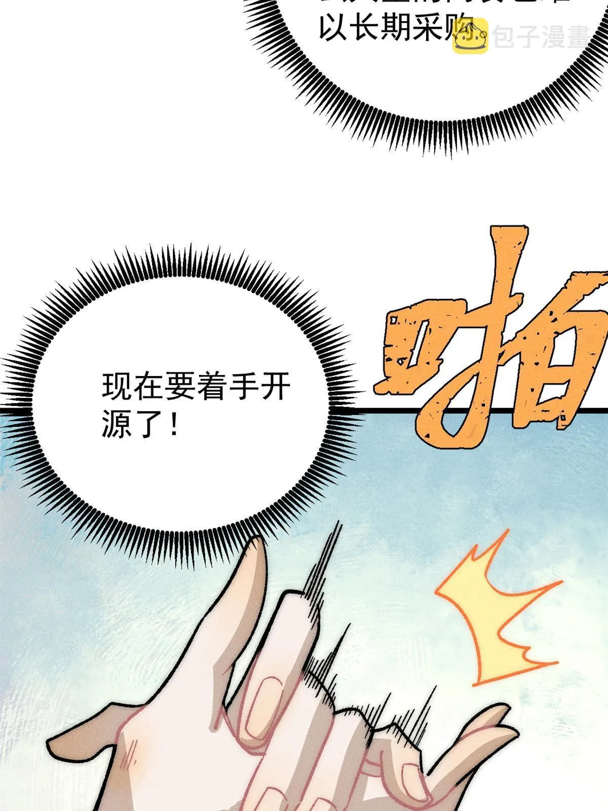 199 契约兽进化 第8页