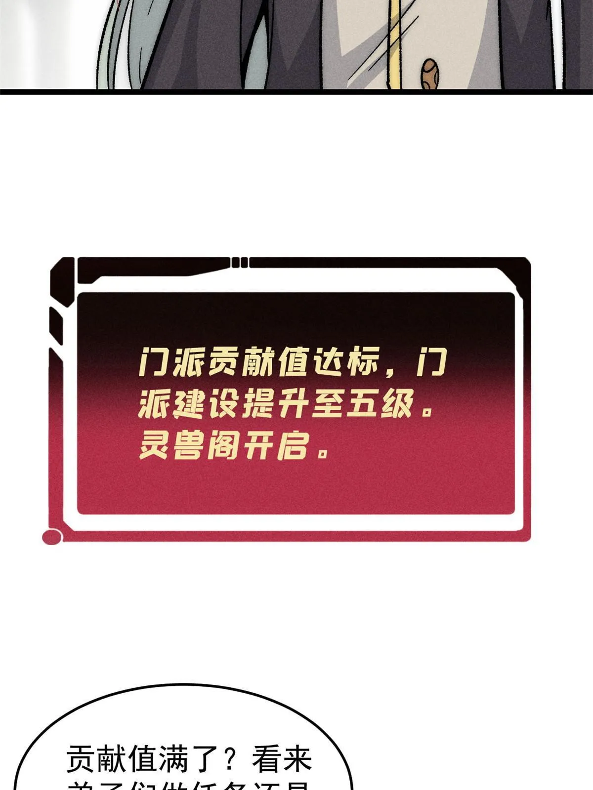 199 契约兽进化 第13页