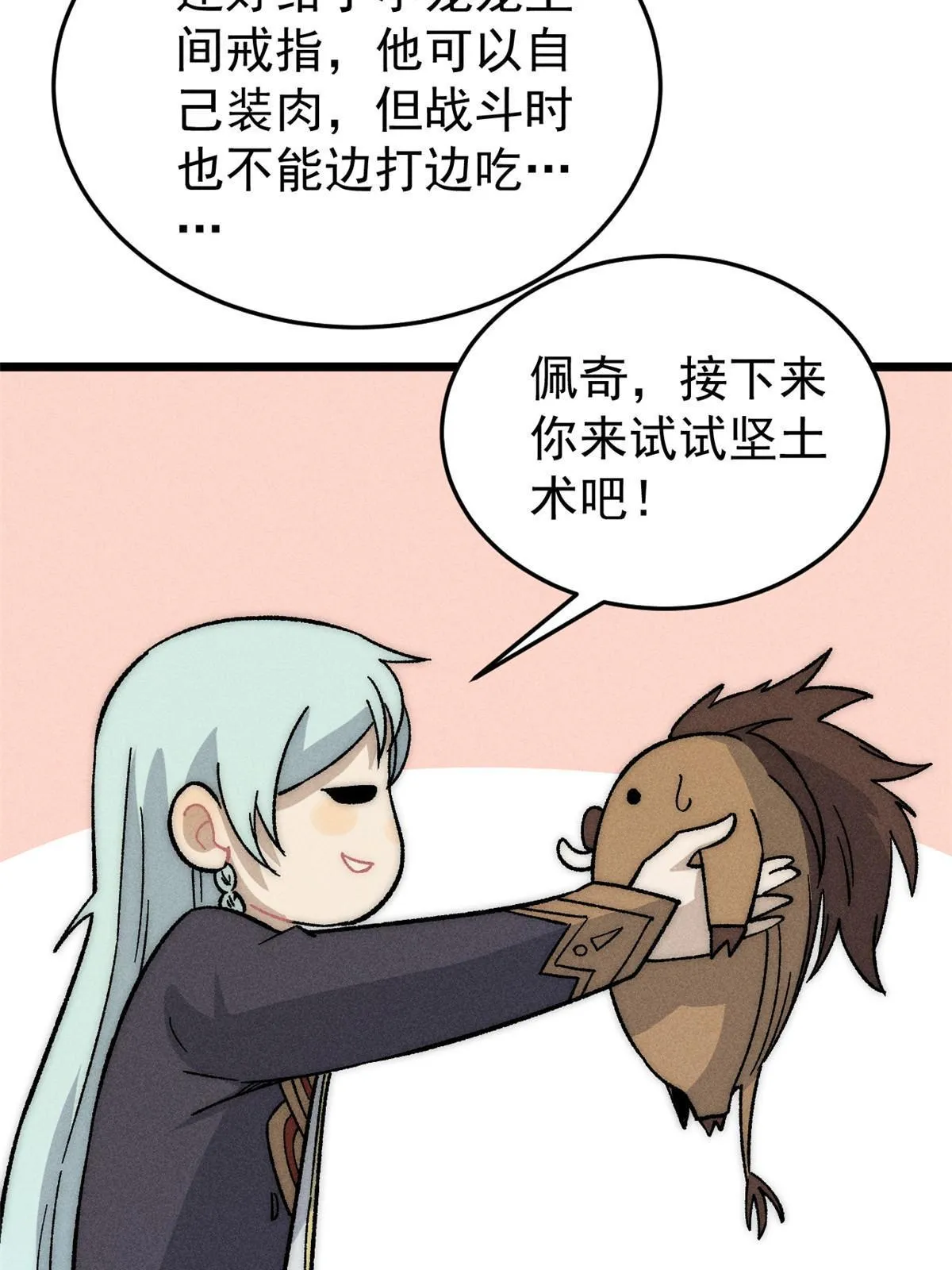 199 契约兽进化 第53页