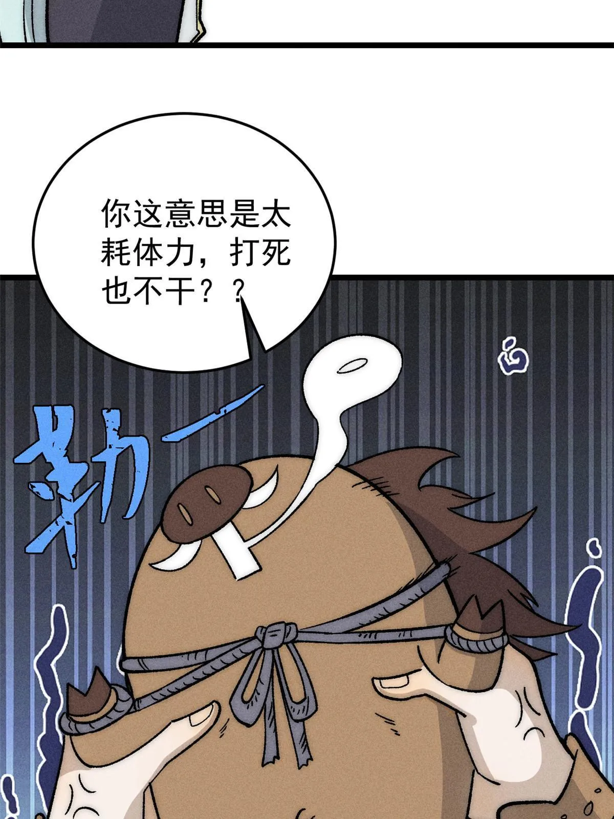 199 契约兽进化 第54页