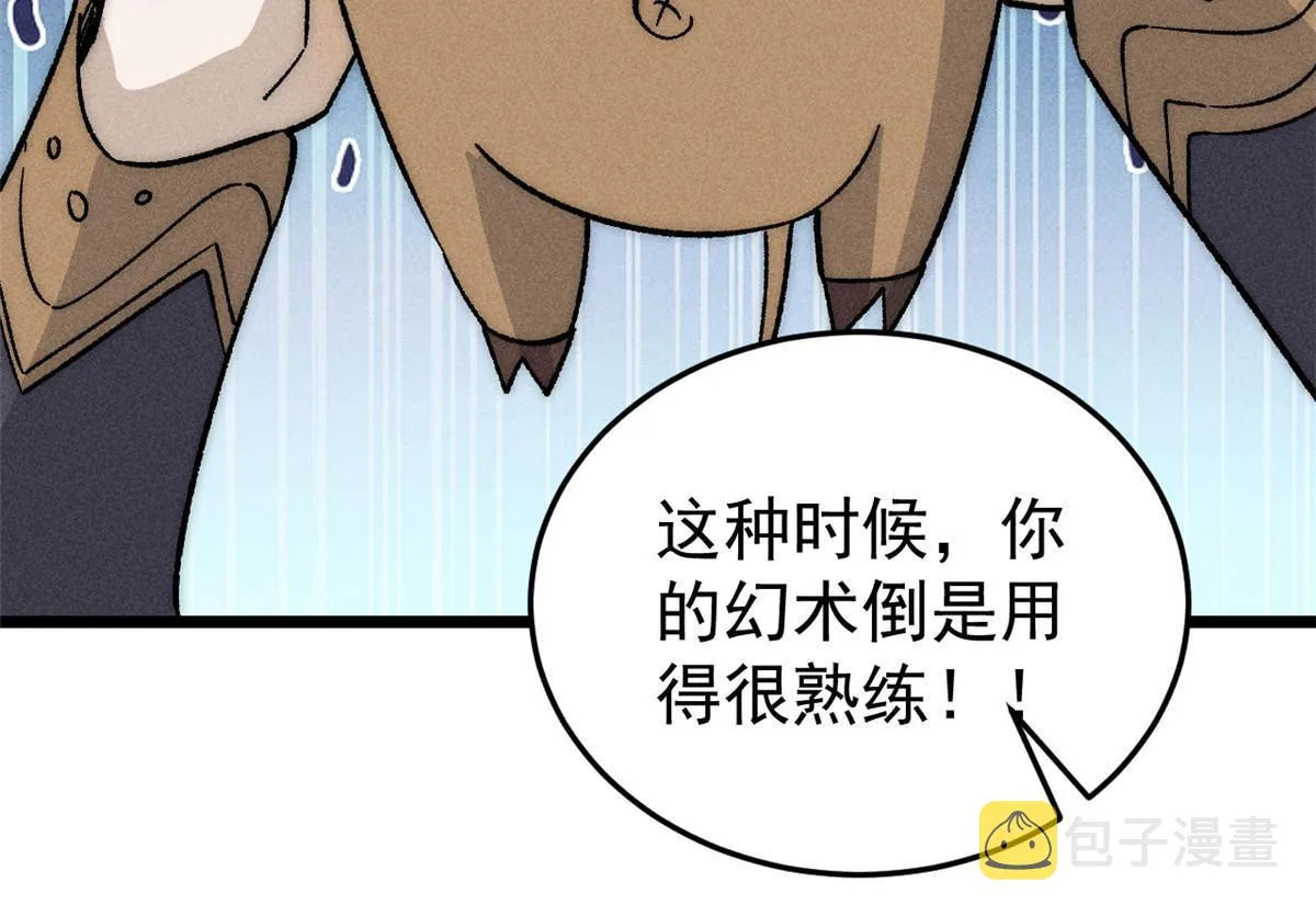 199 契约兽进化 第55页
