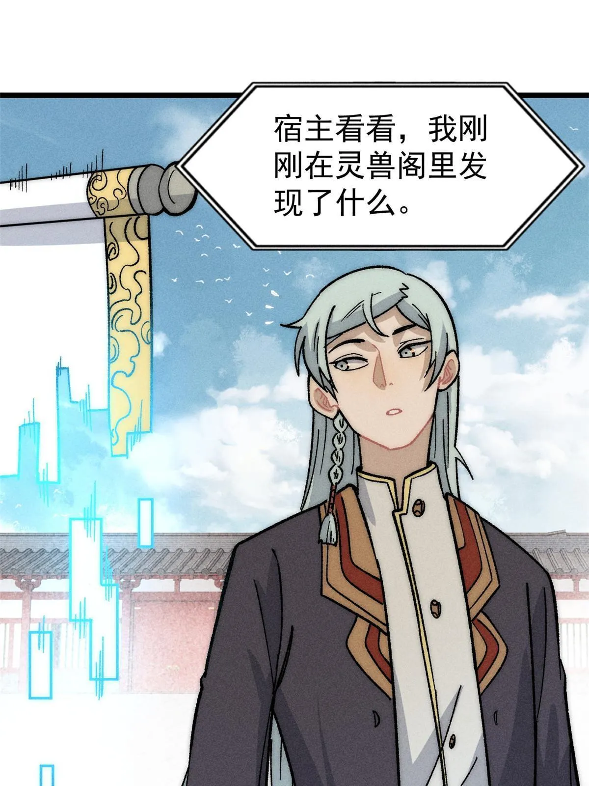 199 契约兽进化 第56页