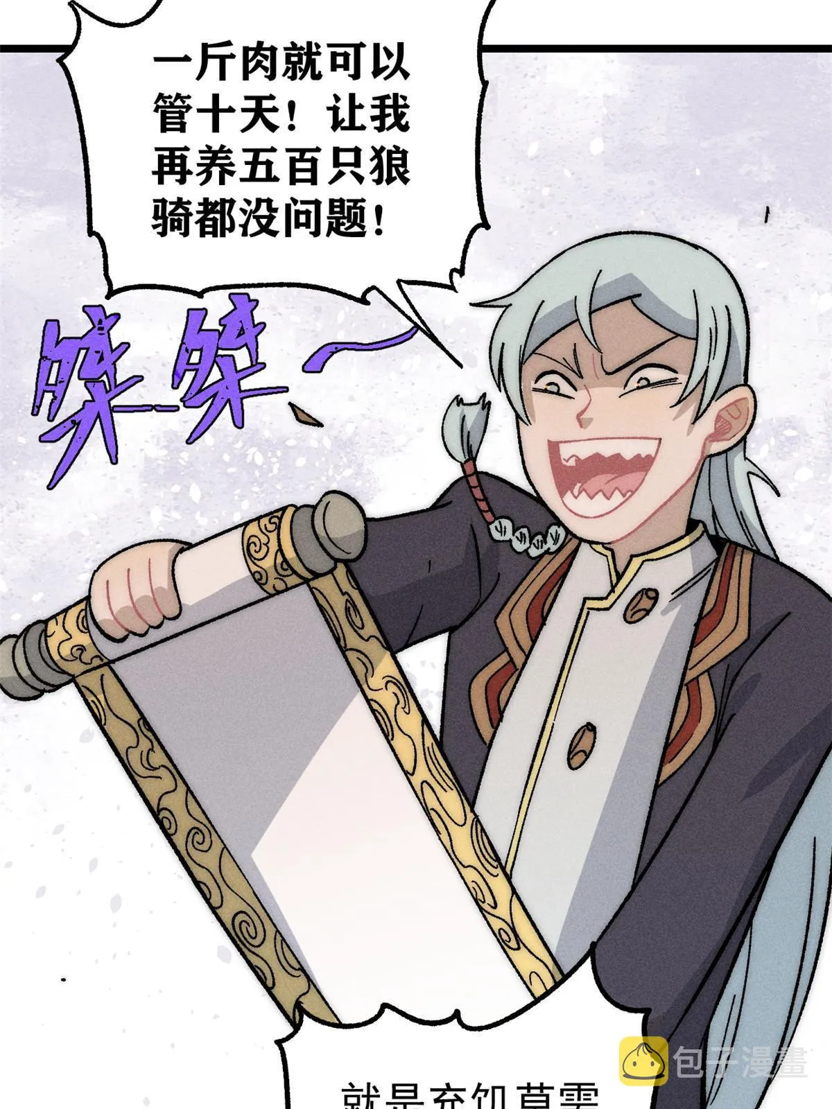 199 契约兽进化 第59页