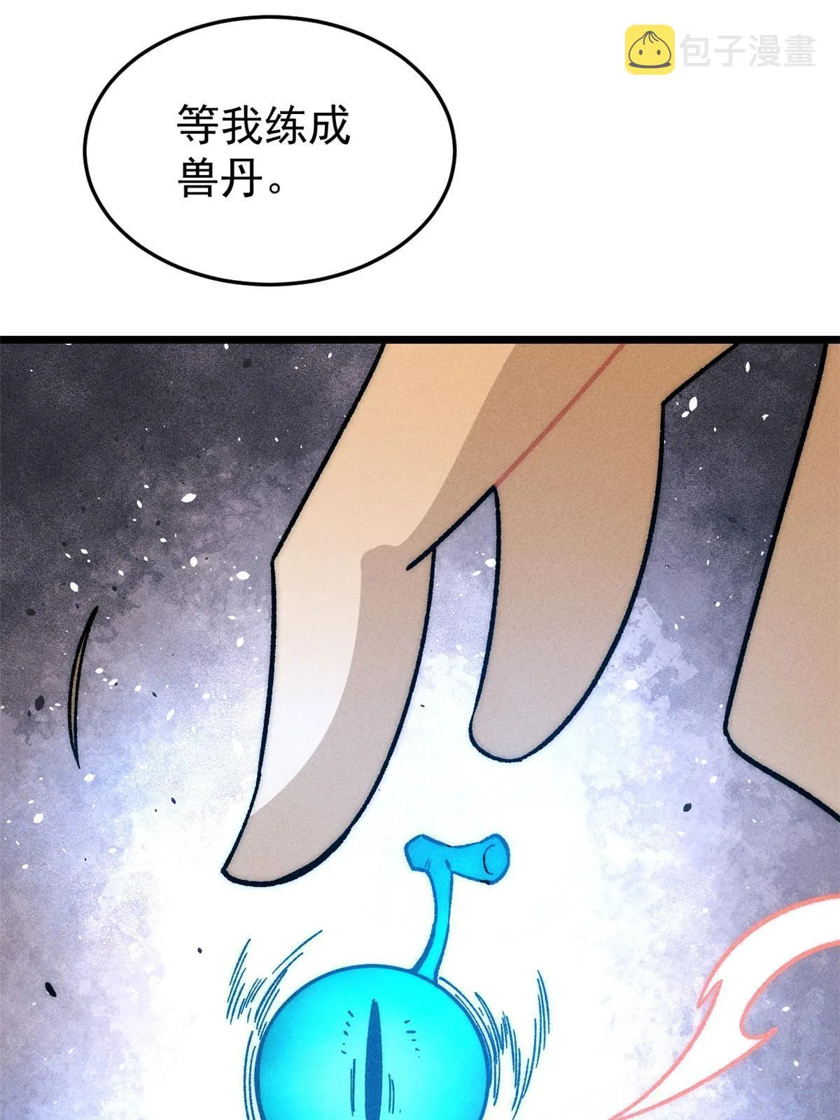 199 契约兽进化 第62页