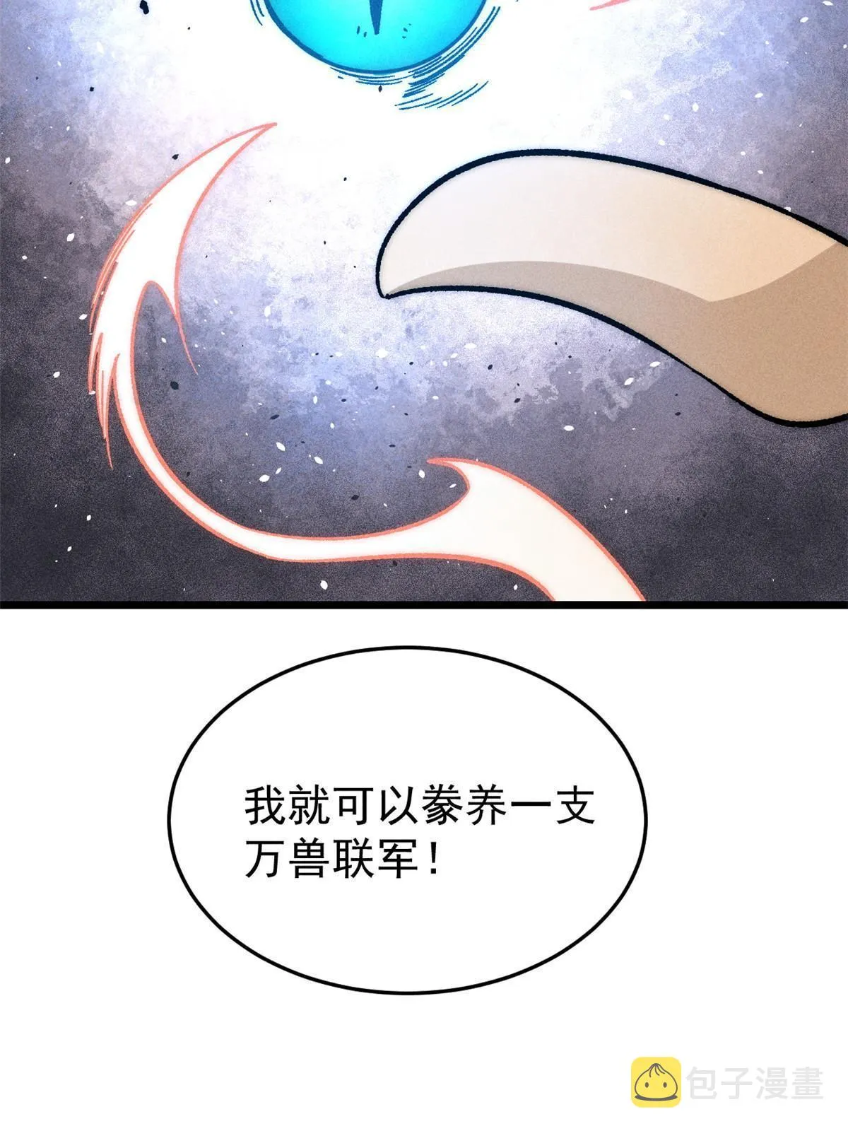 199 契约兽进化 第63页