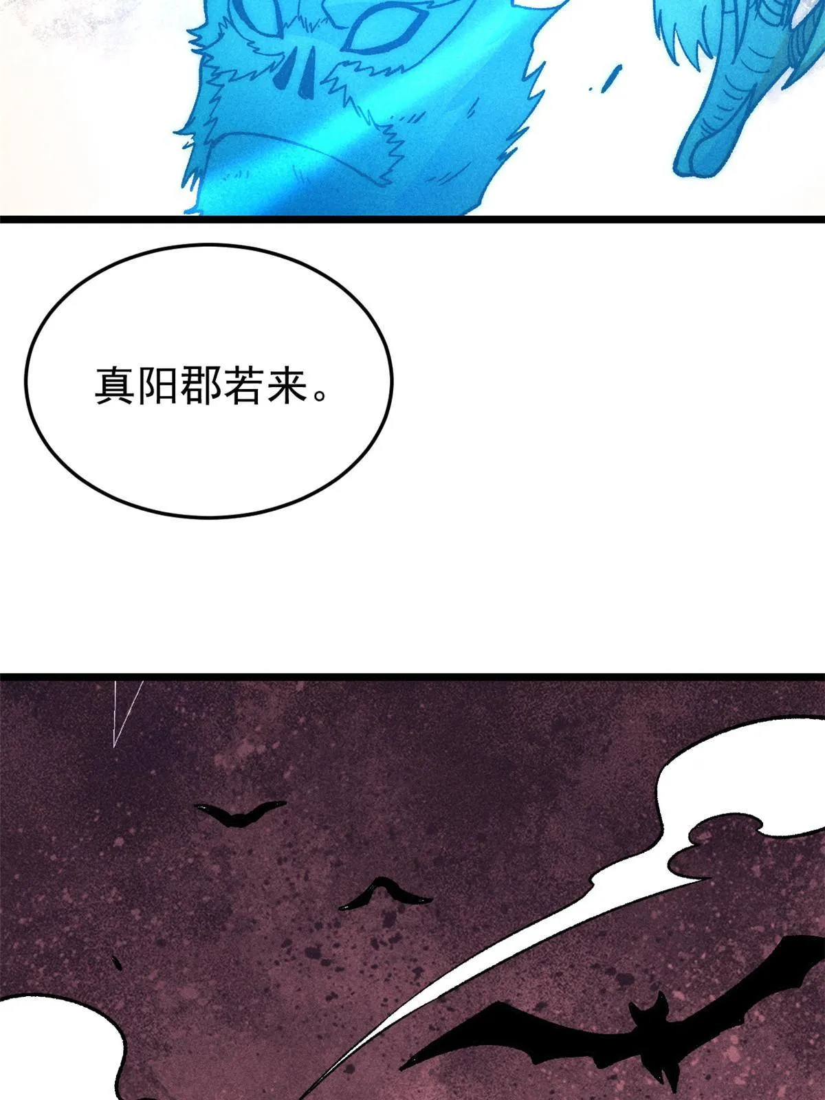 199 契约兽进化 第65页